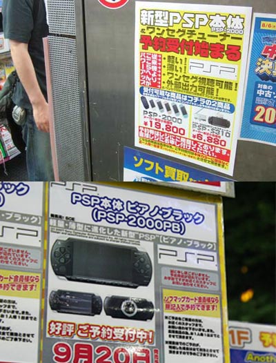 pspslimshortage130807.jpg