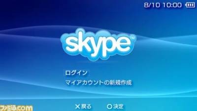 skypepsp.jpg